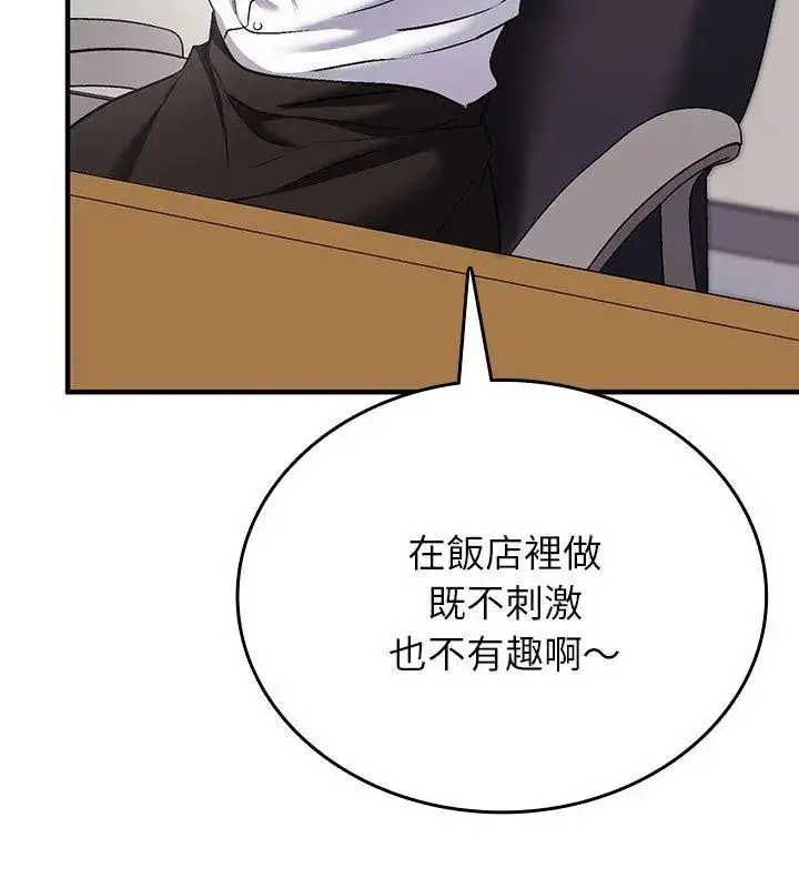 漫画《不一样的甜点》第1话第177张图