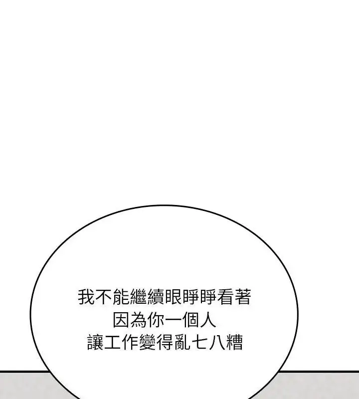 漫画《不一样的甜点》第1话第178张图