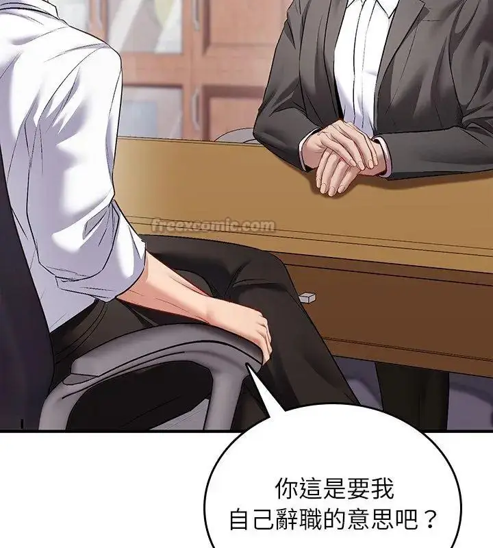 漫画《不一样的甜点》第1话第180张图