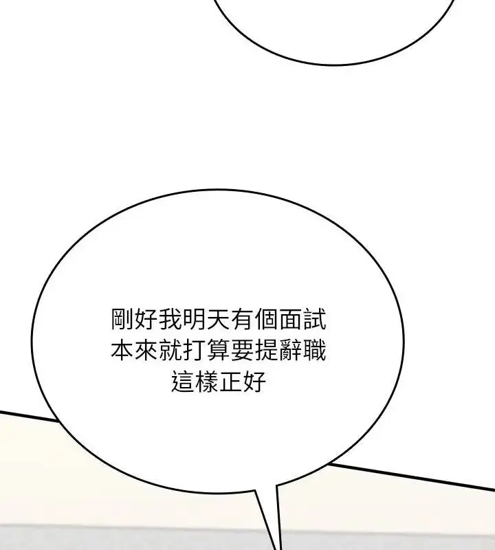 漫画《不一样的甜点》第1话第181张图