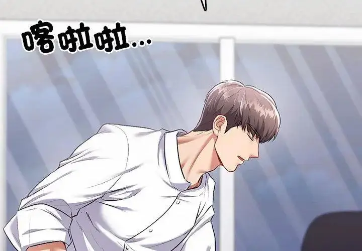 漫画《不一样的甜点》第1话第182张图