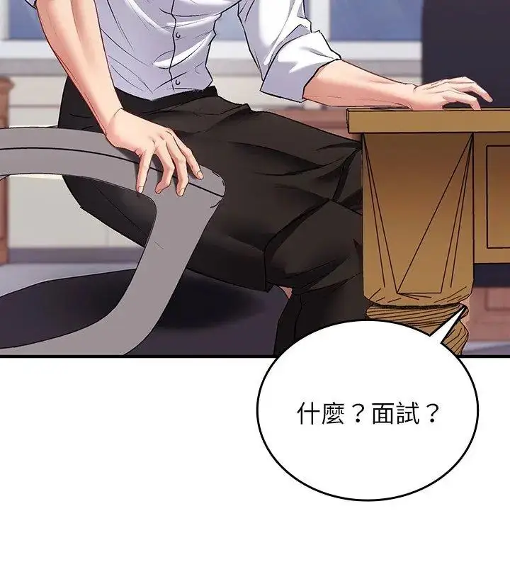 漫画《不一样的甜点》第1话第183张图
