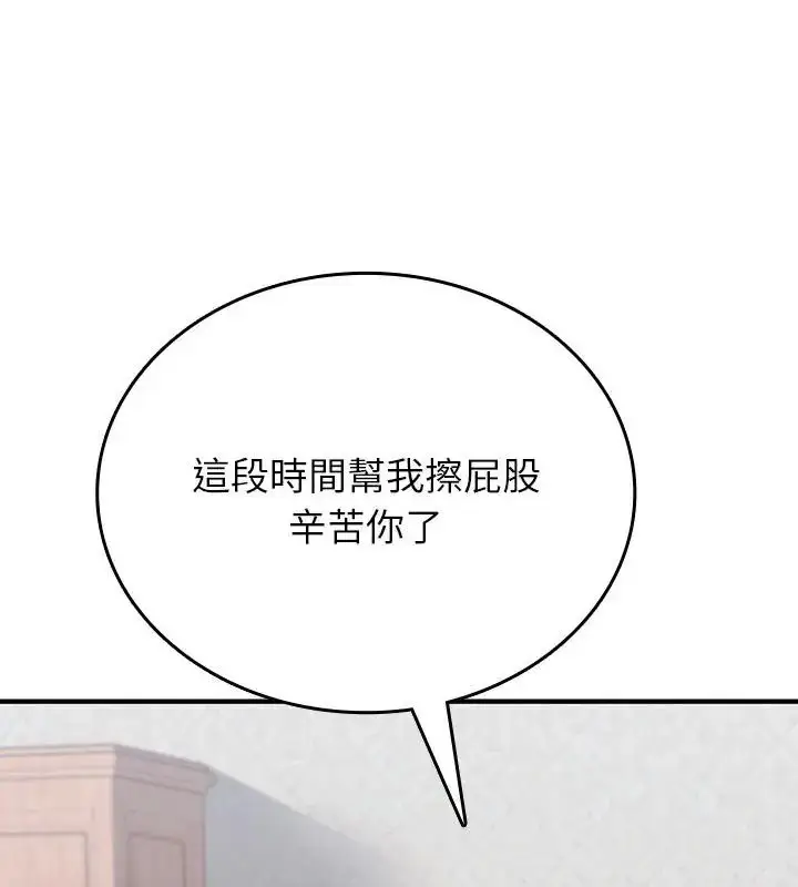 漫画《不一样的甜点》第1话第184张图