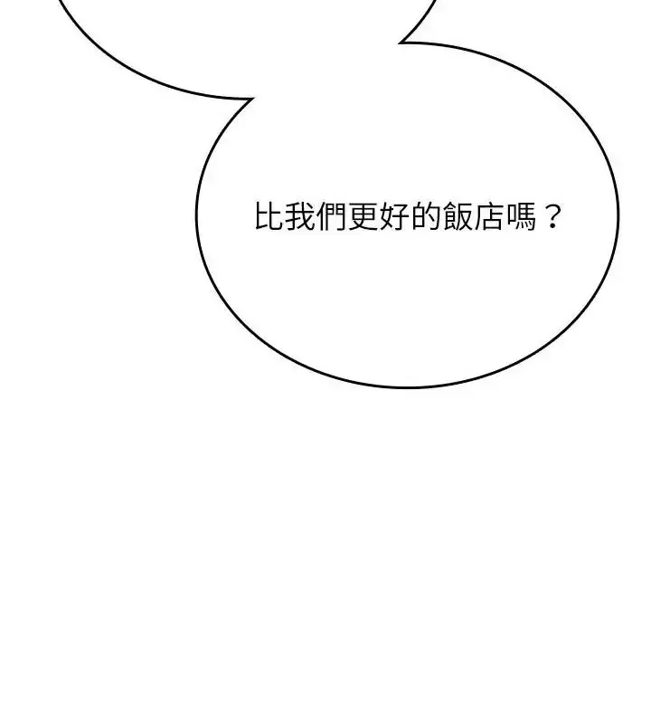 漫画《不一样的甜点》第1话第187张图