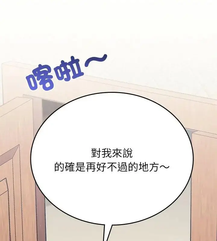 漫画《不一样的甜点》第1话第189张图
