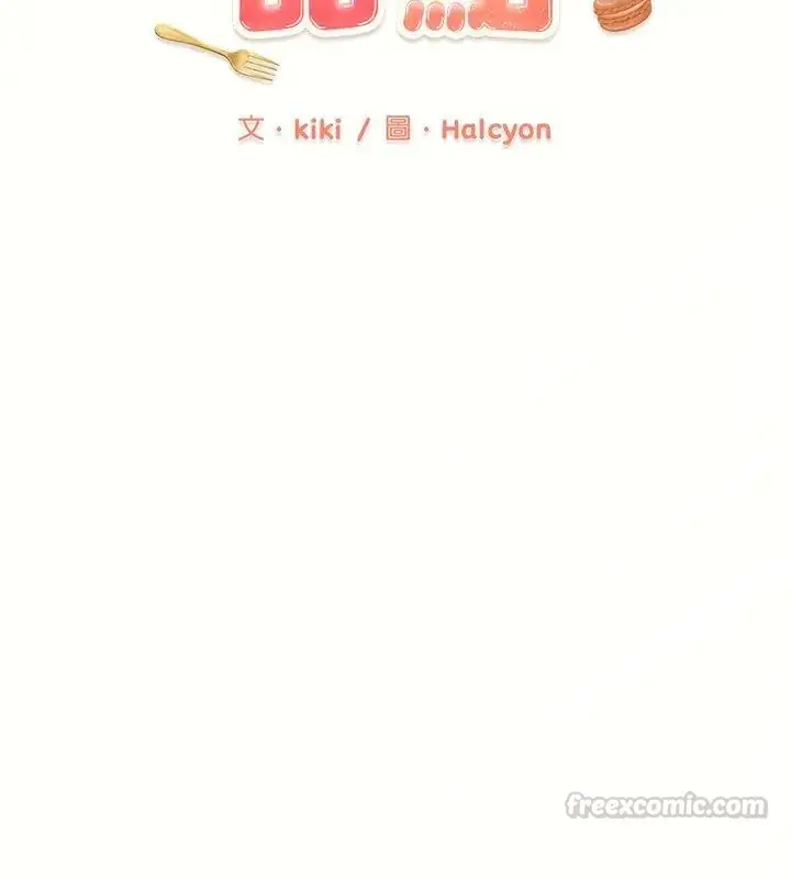 漫画《不一样的甜点》第1话第195张图