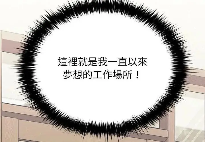 漫画《不一样的甜点》第1话第206张图