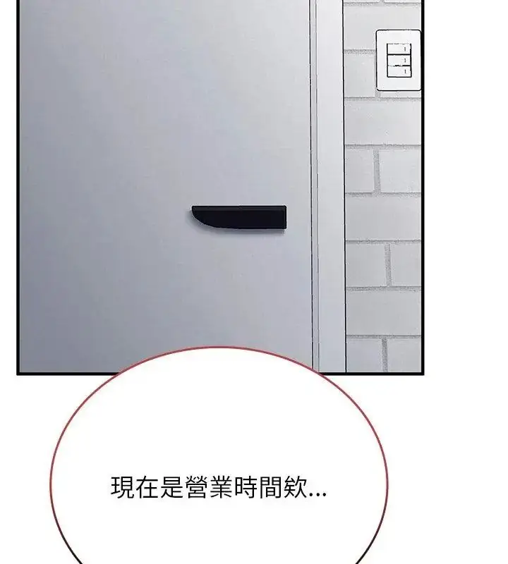 漫画《不一样的甜点》第1话第21张图