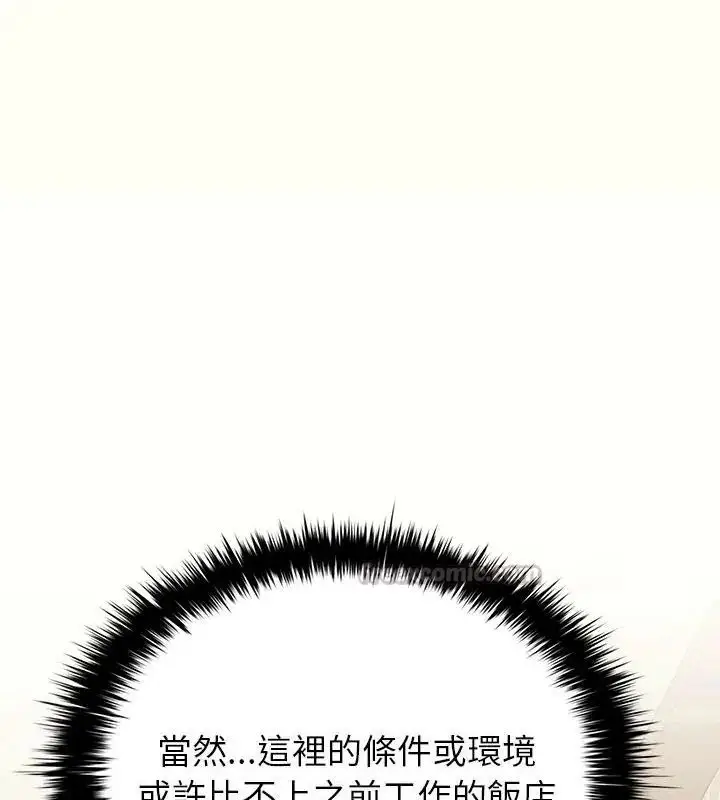 漫画《不一样的甜点》第1话第210张图