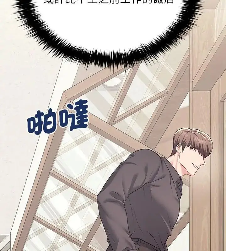 漫画《不一样的甜点》第1话第211张图