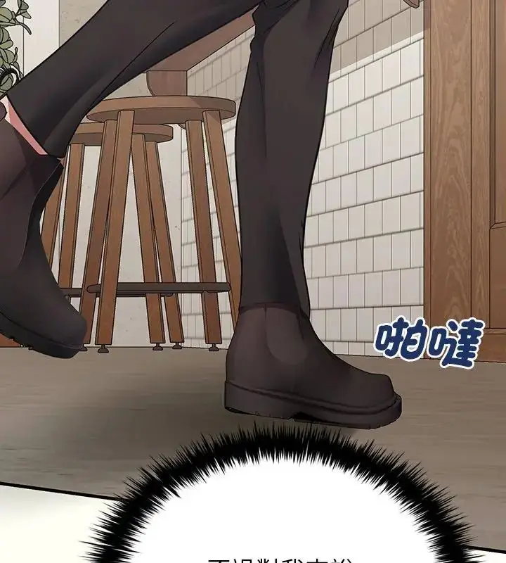 漫画《不一样的甜点》第1话第213张图