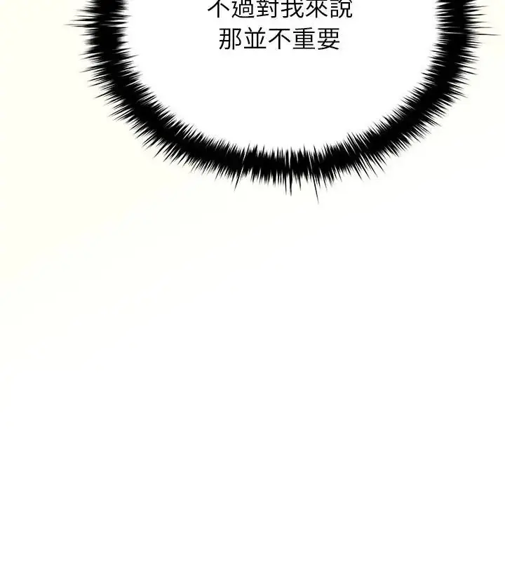 漫画《不一样的甜点》第1话第214张图