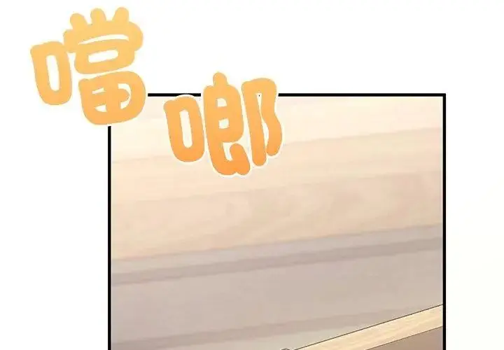 漫画《不一样的甜点》第1话第215张图