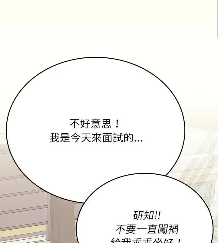 漫画《不一样的甜点》第1话第217张图