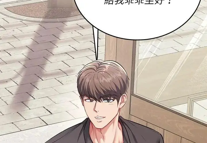 漫画《不一样的甜点》第1话第218张图