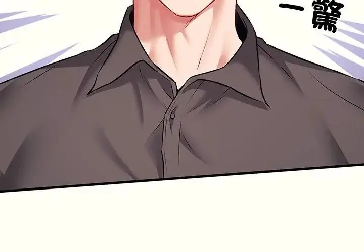 漫画《不一样的甜点》第1话第221张图