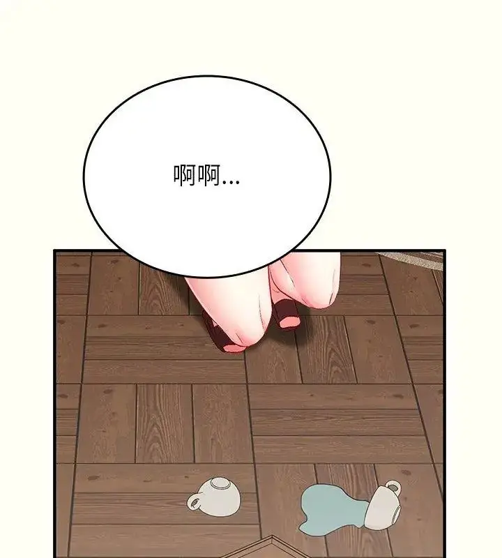 漫画《不一样的甜点》第1话第222张图