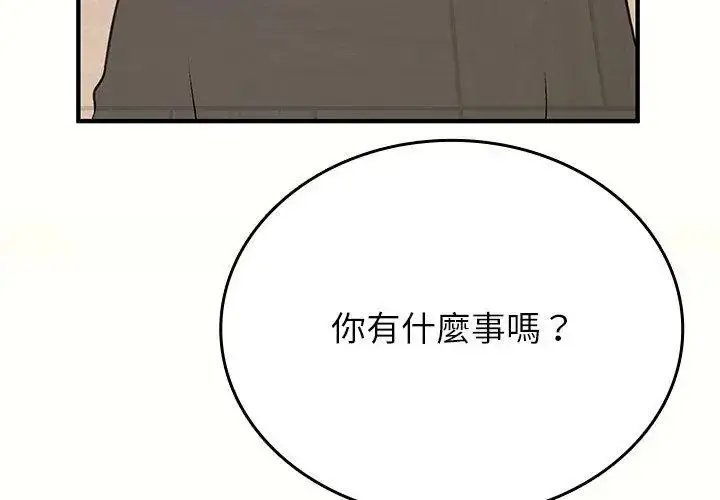 漫画《不一样的甜点》第1话第224张图