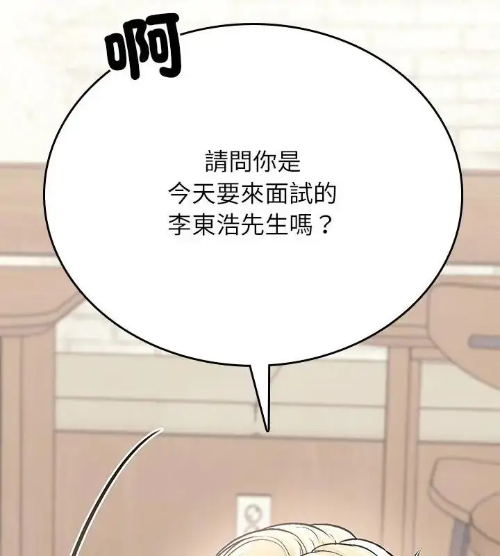 漫画《不一样的甜点》第1话第226张图