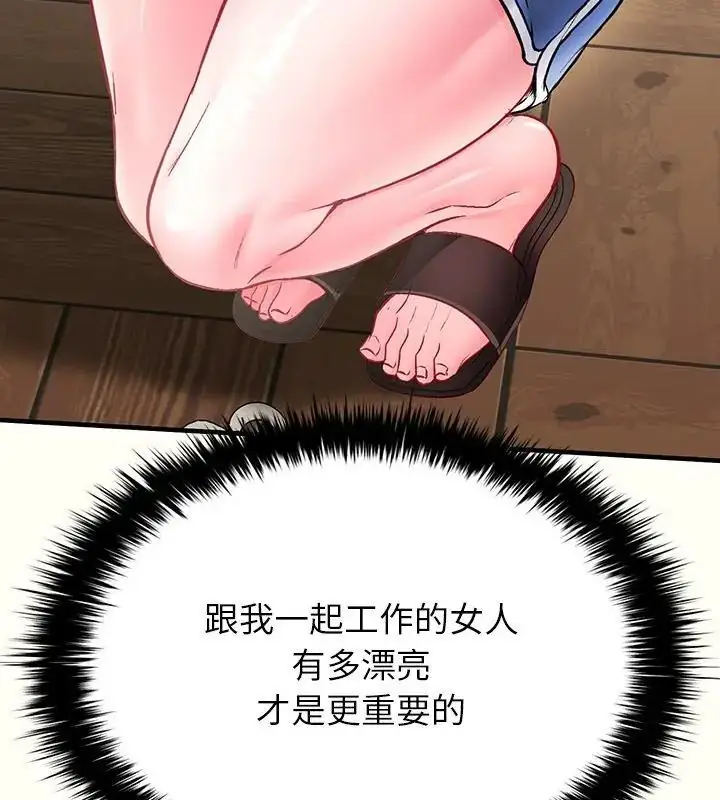 漫画《不一样的甜点》第1话第229张图
