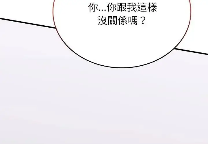 漫画《不一样的甜点》第1话第23张图