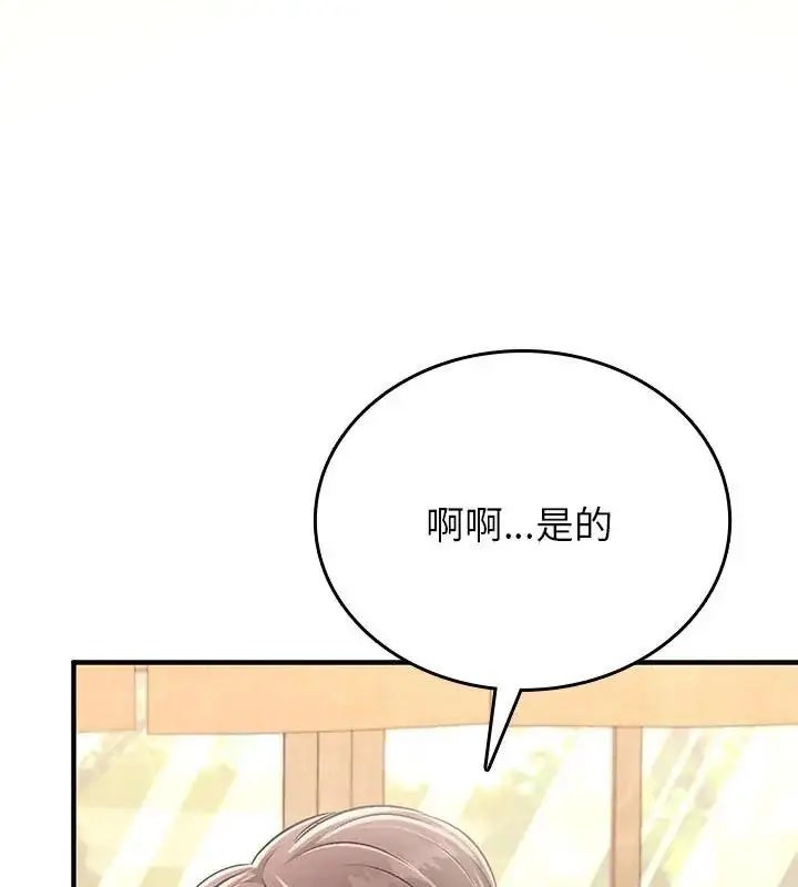 漫画《不一样的甜点》第1话第231张图