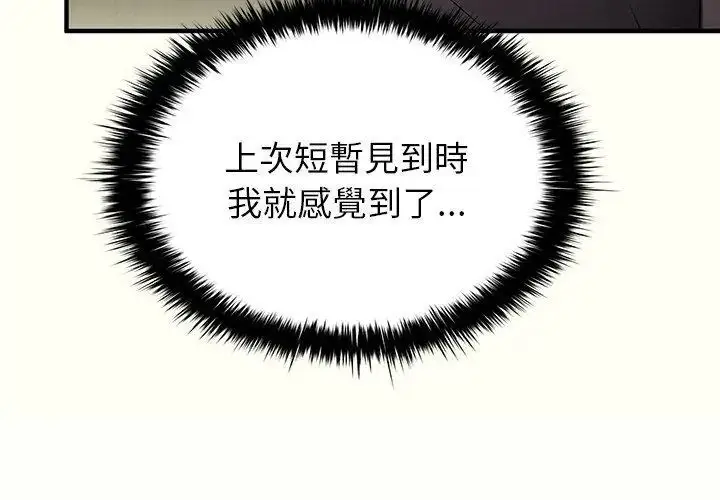 漫画《不一样的甜点》第1话第233张图