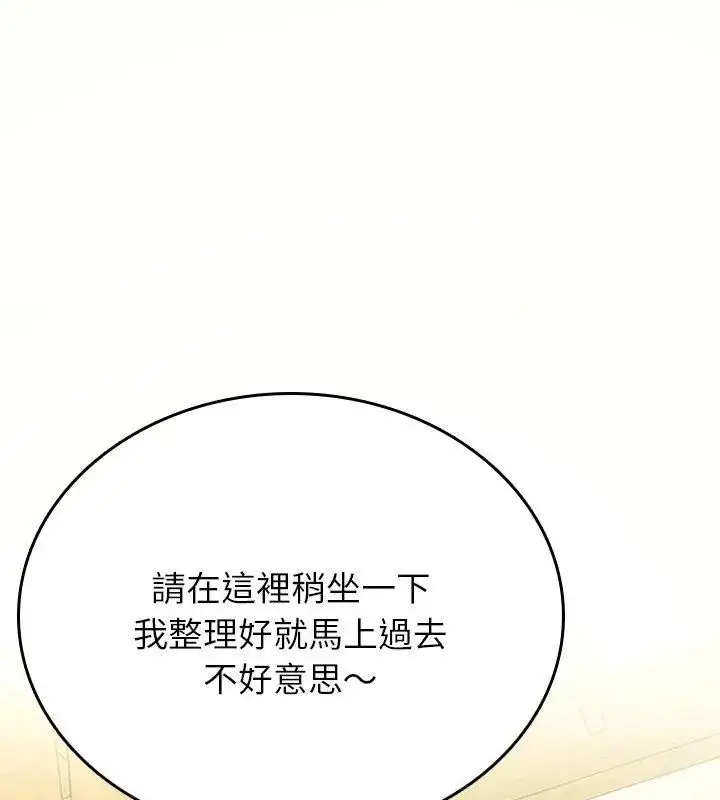 漫画《不一样的甜点》第1话第234张图