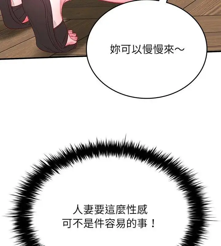 漫画《不一样的甜点》第1话第237张图