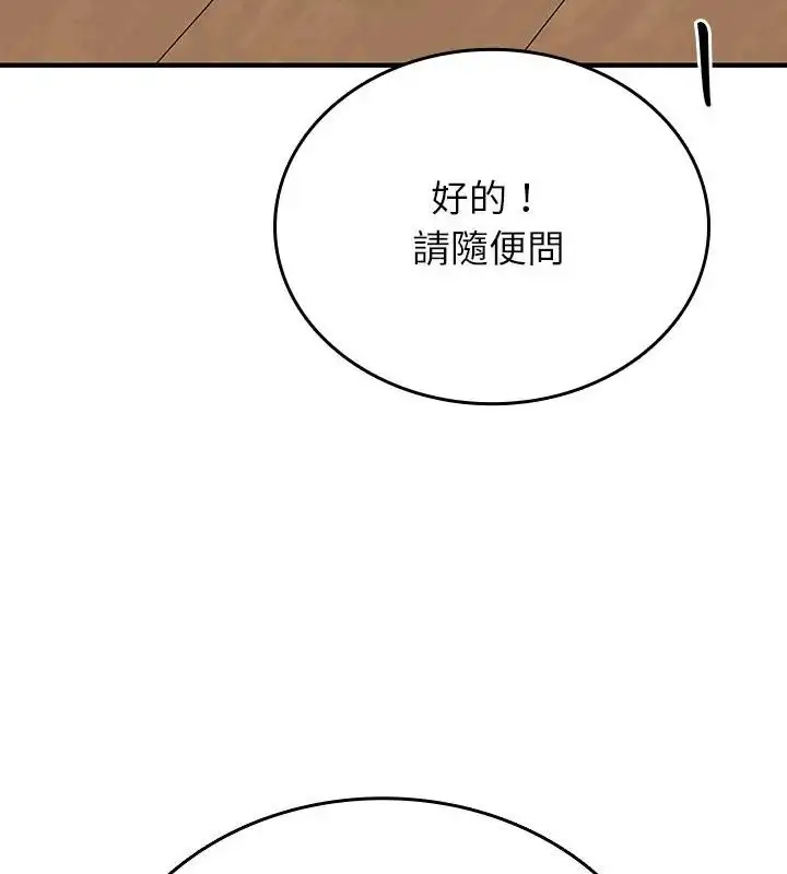 漫画《不一样的甜点》第1话第244张图