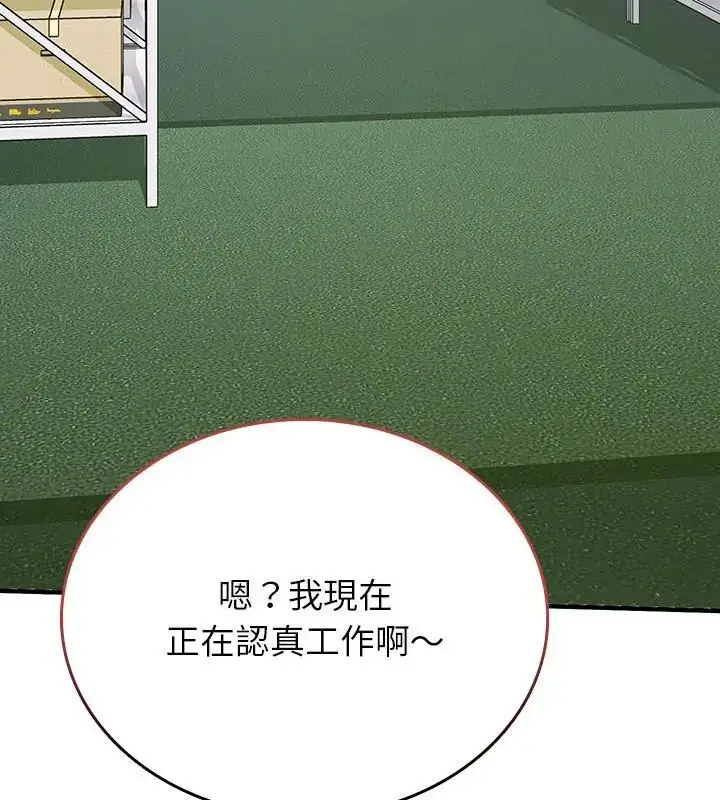 漫画《不一样的甜点》第1话第25张图