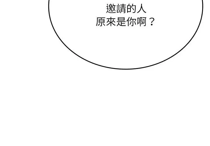 漫画《不一样的甜点》第1话第251张图