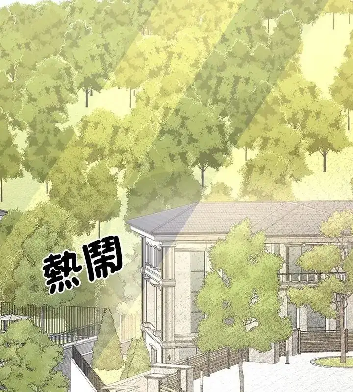 漫画《不一样的甜点》第1话第259张图