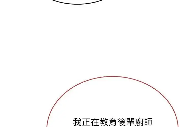 漫画《不一样的甜点》第1话第26张图