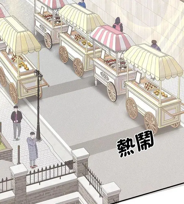 漫画《不一样的甜点》第1话第261张图