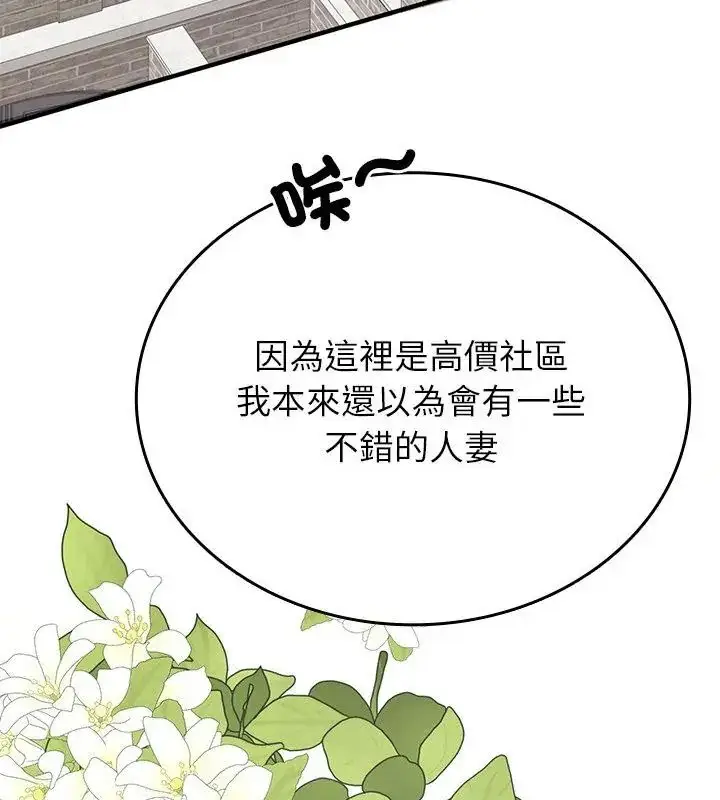 漫画《不一样的甜点》第1话第262张图