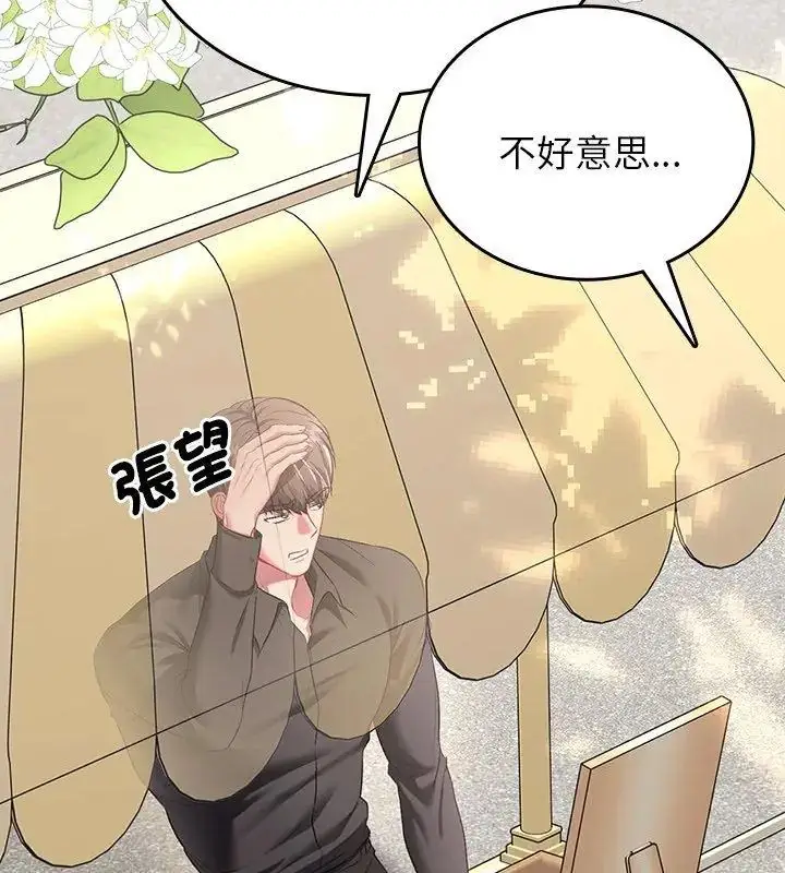 漫画《不一样的甜点》第1话第264张图