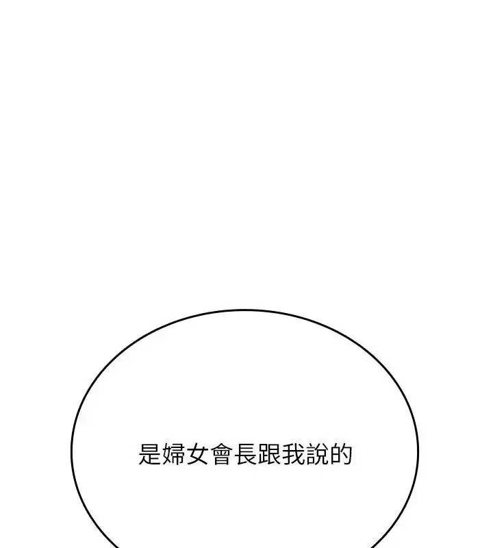漫画《不一样的甜点》第1话第274张图
