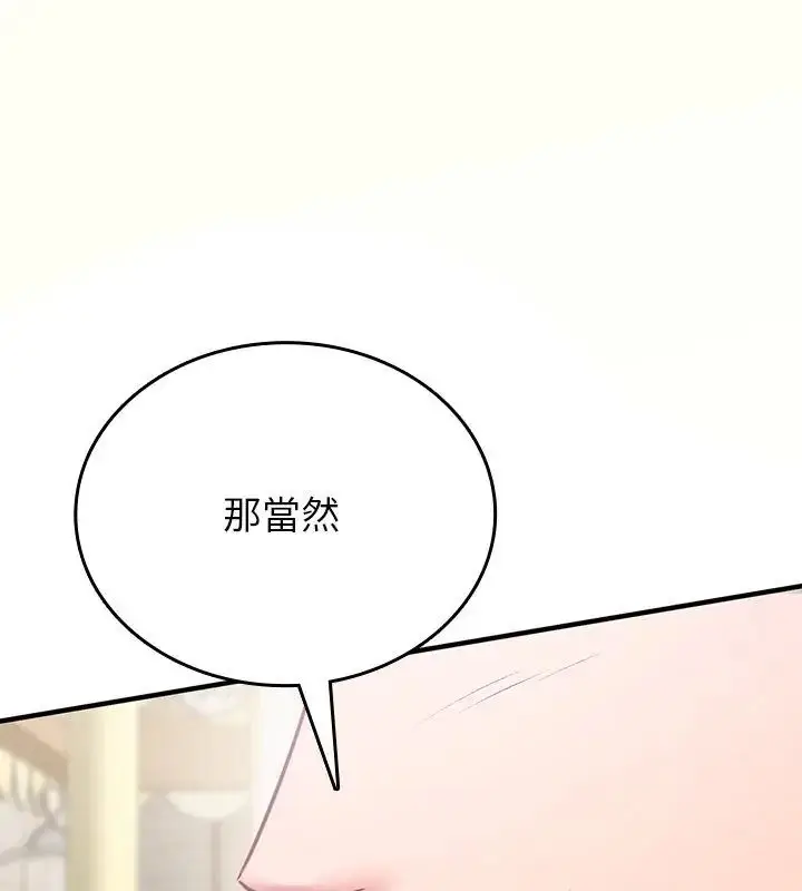 漫画《不一样的甜点》第1话第282张图