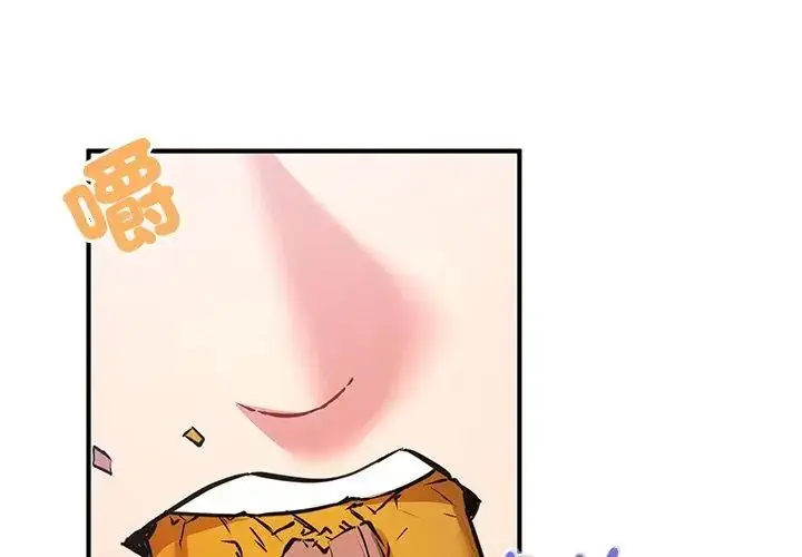 漫画《不一样的甜点》第1话第284张图