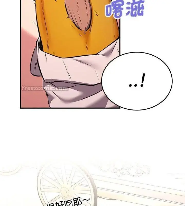 漫画《不一样的甜点》第1话第285张图