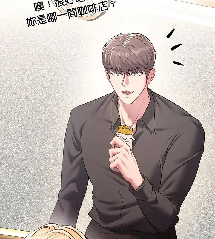 漫画《不一样的甜点》第1话第286张图