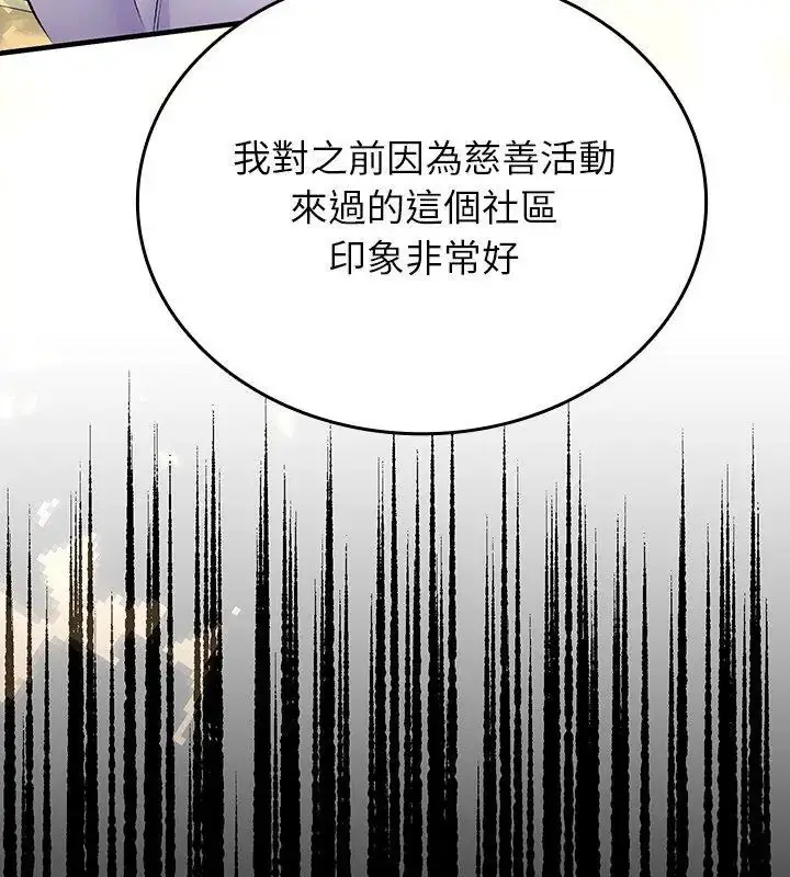 漫画《不一样的甜点》第1话第288张图