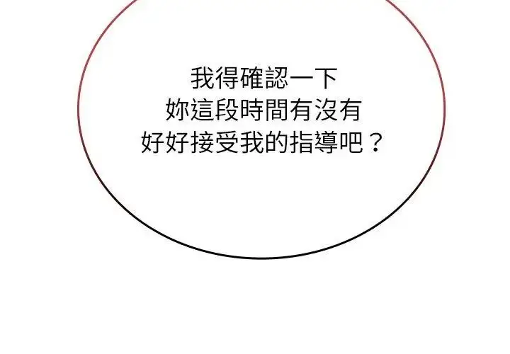 漫画《不一样的甜点》第1话第29张图