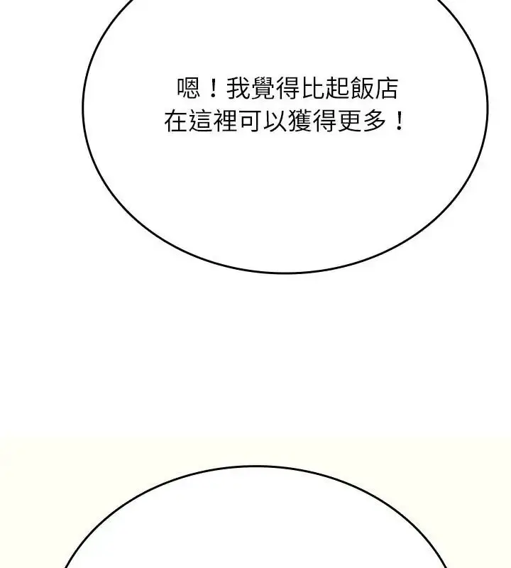 漫画《不一样的甜点》第1话第295张图