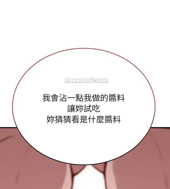 漫画《不一样的甜点》第1话第30张图