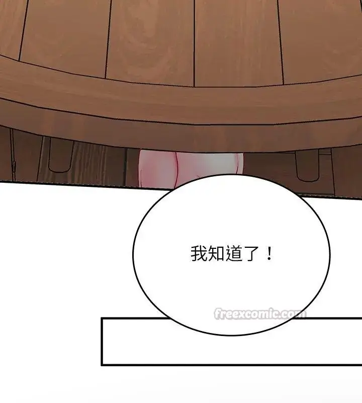 漫画《不一样的甜点》第1话第300张图