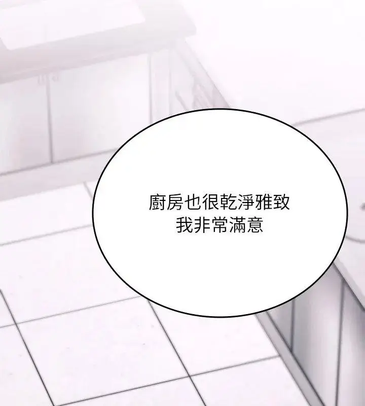 漫画《不一样的甜点》第1话第306张图