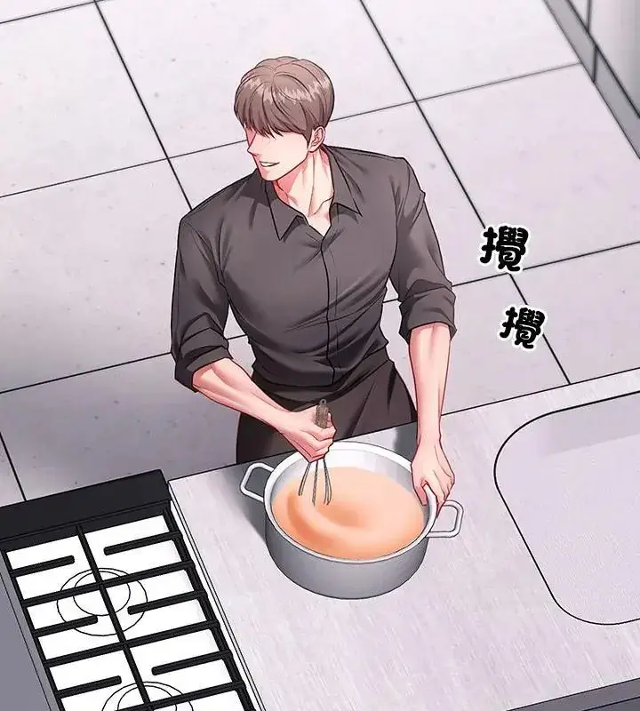 漫画《不一样的甜点》第1话第307张图