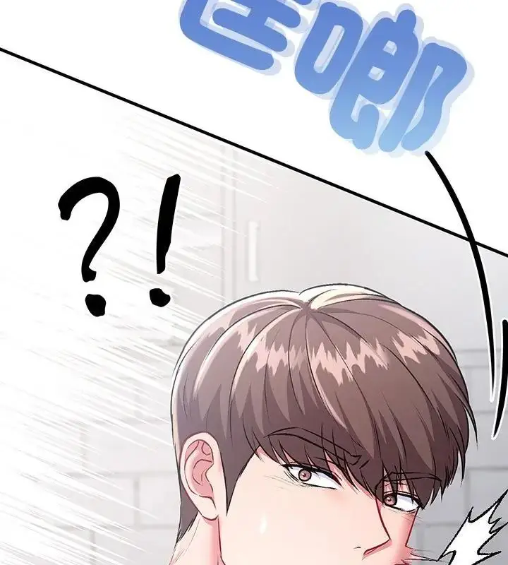 漫画《不一样的甜点》第1话第313张图